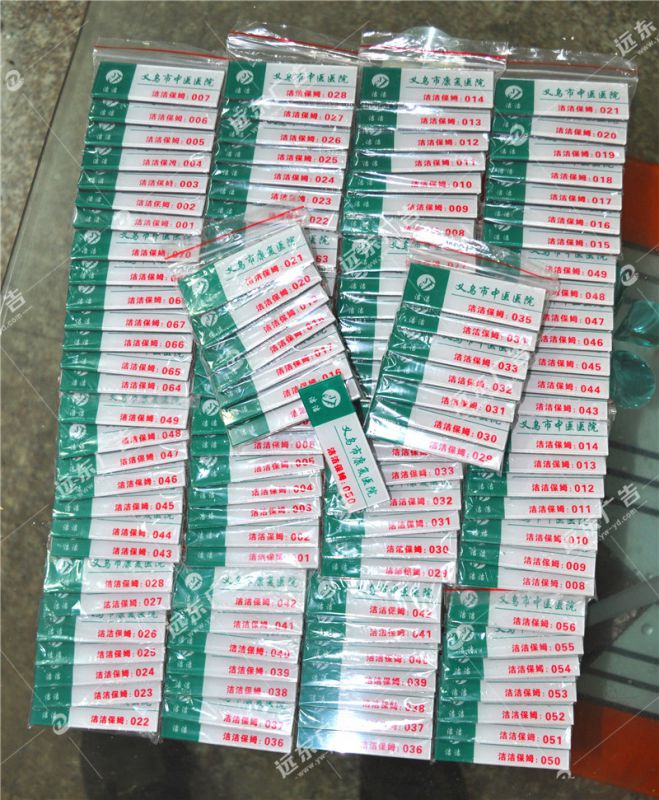 義烏醫(yī)院工號(hào)牌